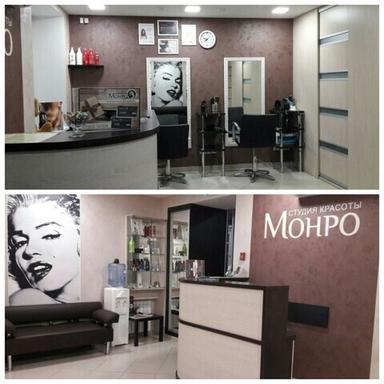 Монро