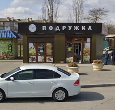 Подружка 