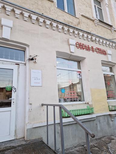 Образ и стиль