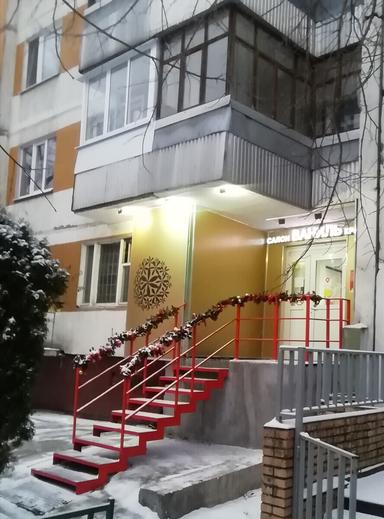 Ваниль