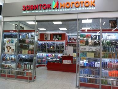Завиток и Ноготок