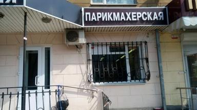 Бьюти лайн