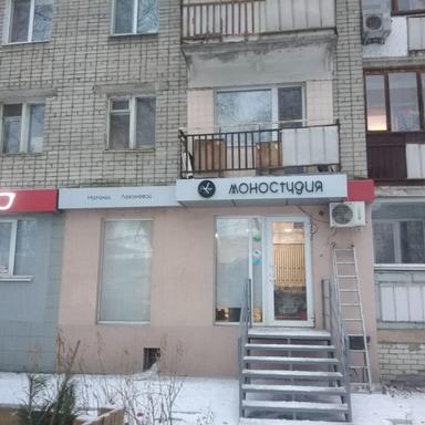 Моностудия Натальи Лазаревой