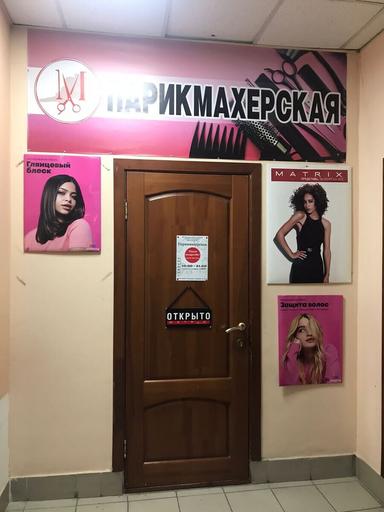 Магия молодости