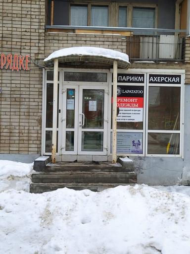 Прядки в порядке 
