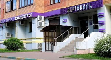 Вертикаль