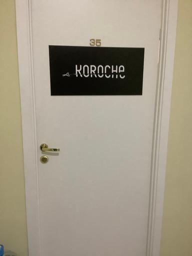 Еще Koroche 