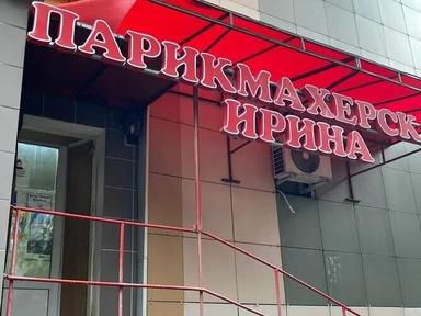 ЧМ Милюхина Ирина