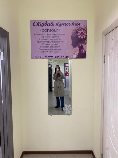 Контур