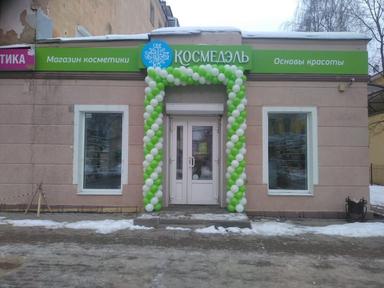 Космедэль