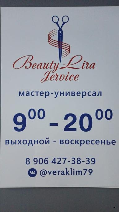ЧМ Климчук Вера Ивановна