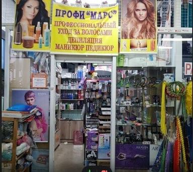 Профи "Марс"
