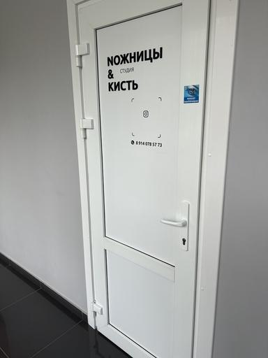 Студия Nожницы & Кисть (NK)