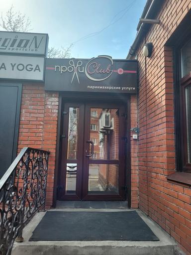 Профи Club