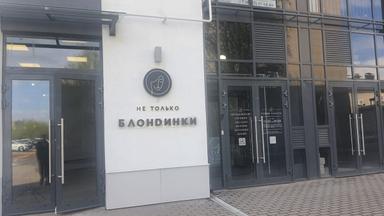 не только БЛОНДИНКИ