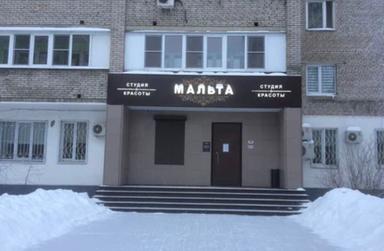 Мальта