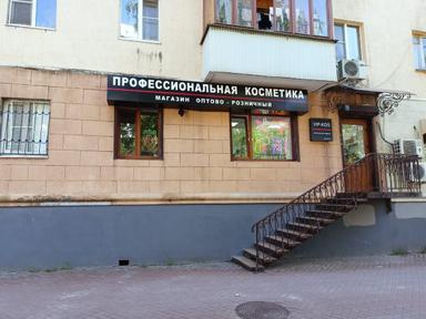 Вип Кос