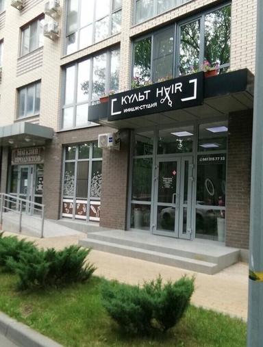 КультHair
