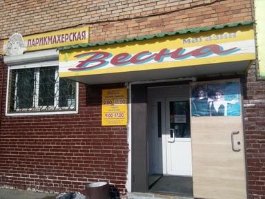 Бонжур
