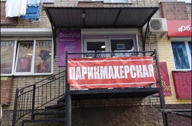 ИП Захожая Е.Н.