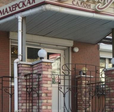 Парикмахерская квартира