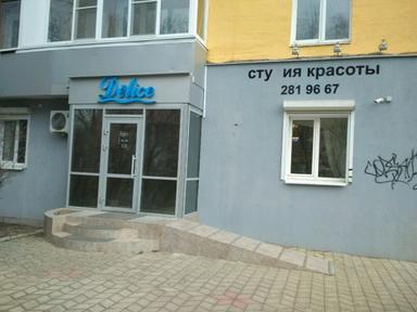 Парикмахерская Горохова Е.В.