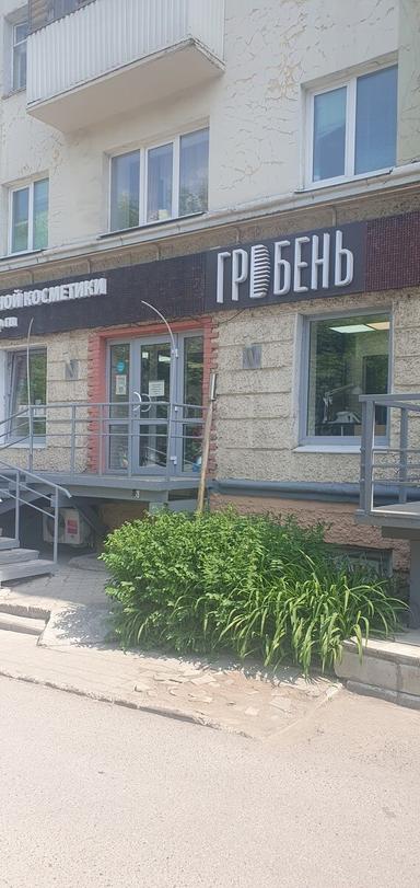 Гребень