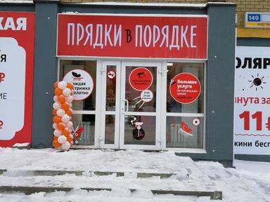 Color Factory, салон, г. Алексин