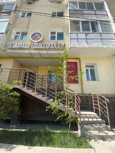 Академия Красоты
