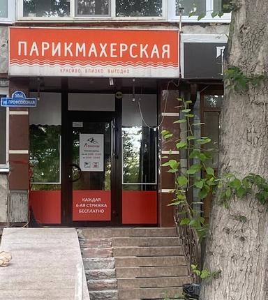 Локоны