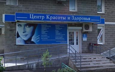 Health and beauty center (Черных Галина)