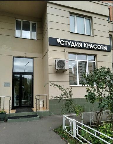 Студия красоты Ольги Симоновой