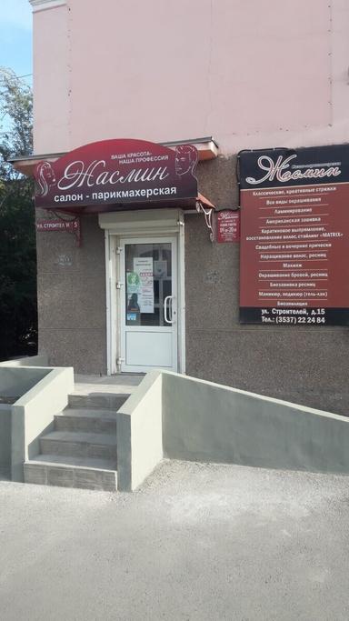 Жасмин