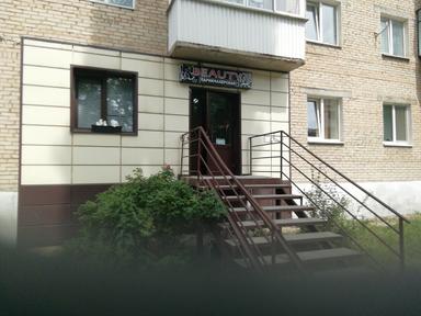 парикмахерская