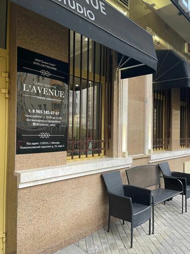 L'Avenue (Студия Авеню)