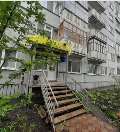 Классик