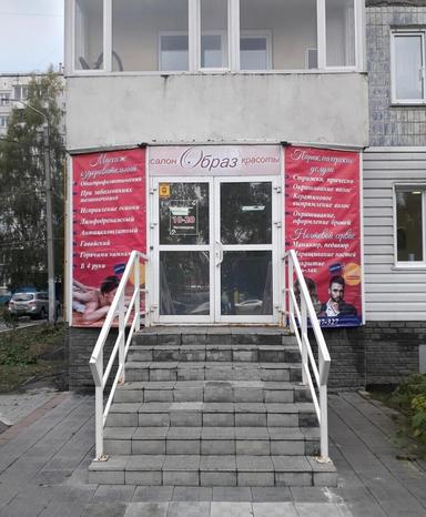 Дом красоты 