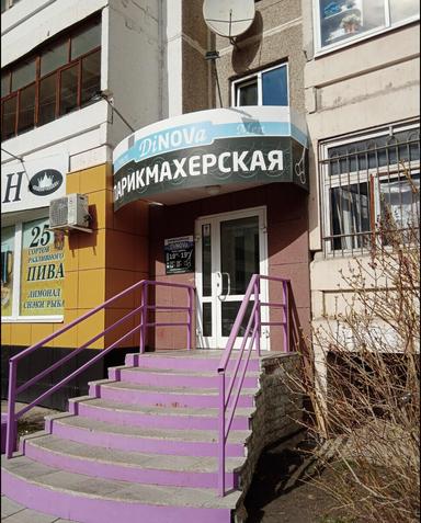DiNOVa, парикмахерская