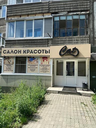 Cat, салон красоты
