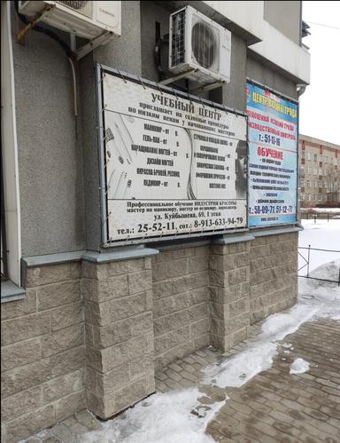 ЦОТ АУ Омской области 