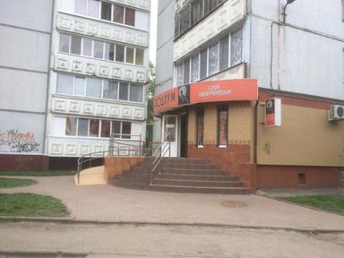 Подиум