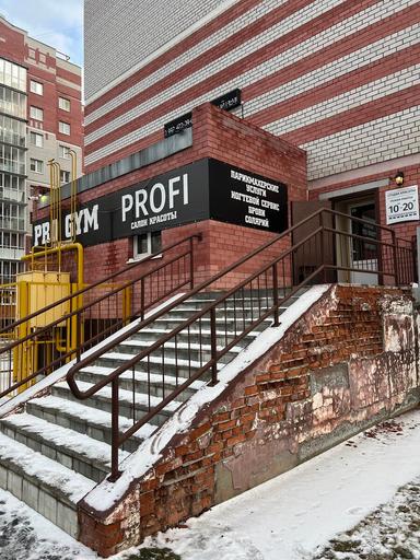 PROFI, салон красоты