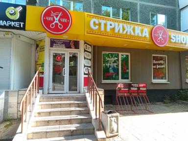 Стрижка-shop