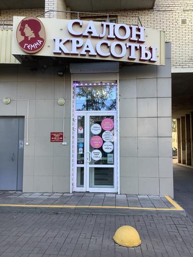 Гемма