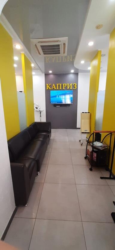 Каприз 