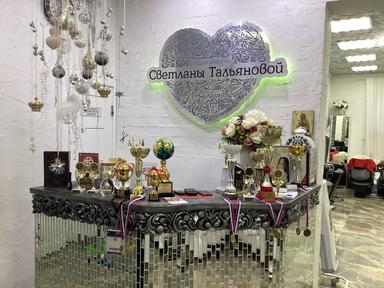 Студия красоты Светланы Тальяновой