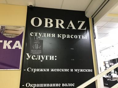 Образ