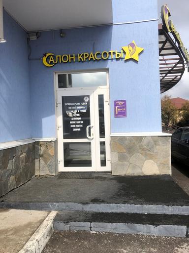 Двенадцать месяцев