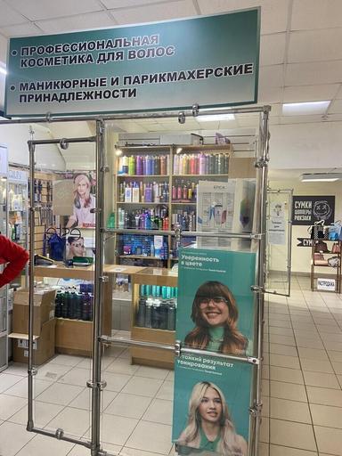 Профотдел