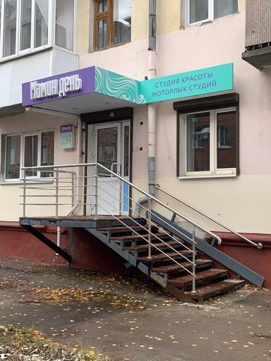 Мамин день 